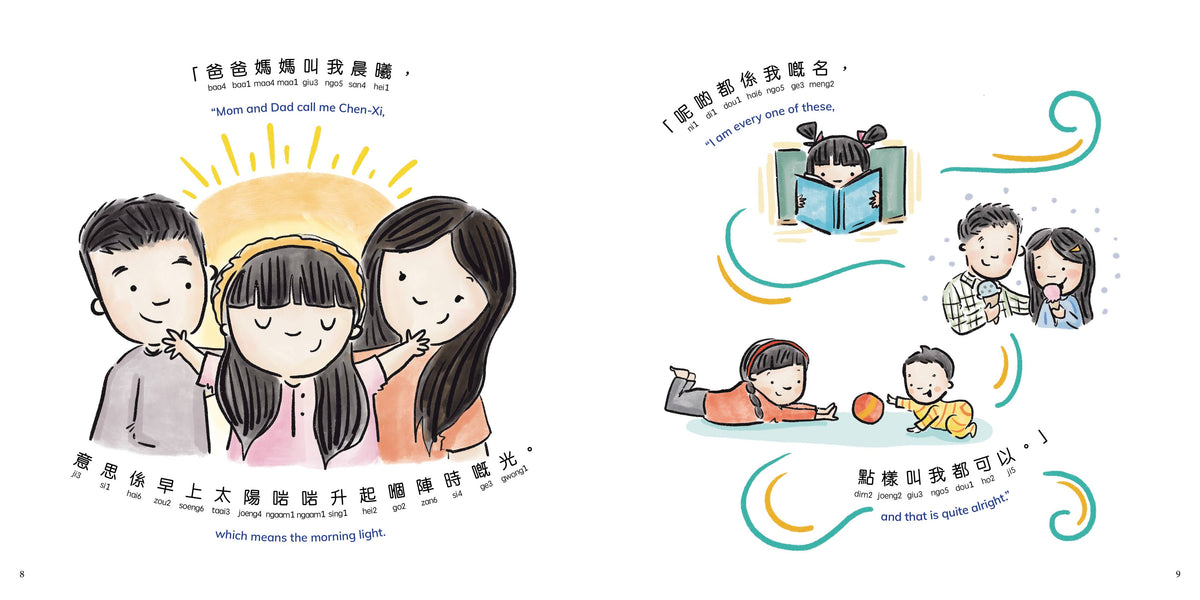 Pieces of Me - CANTONESE - TRADITIONAL Characters