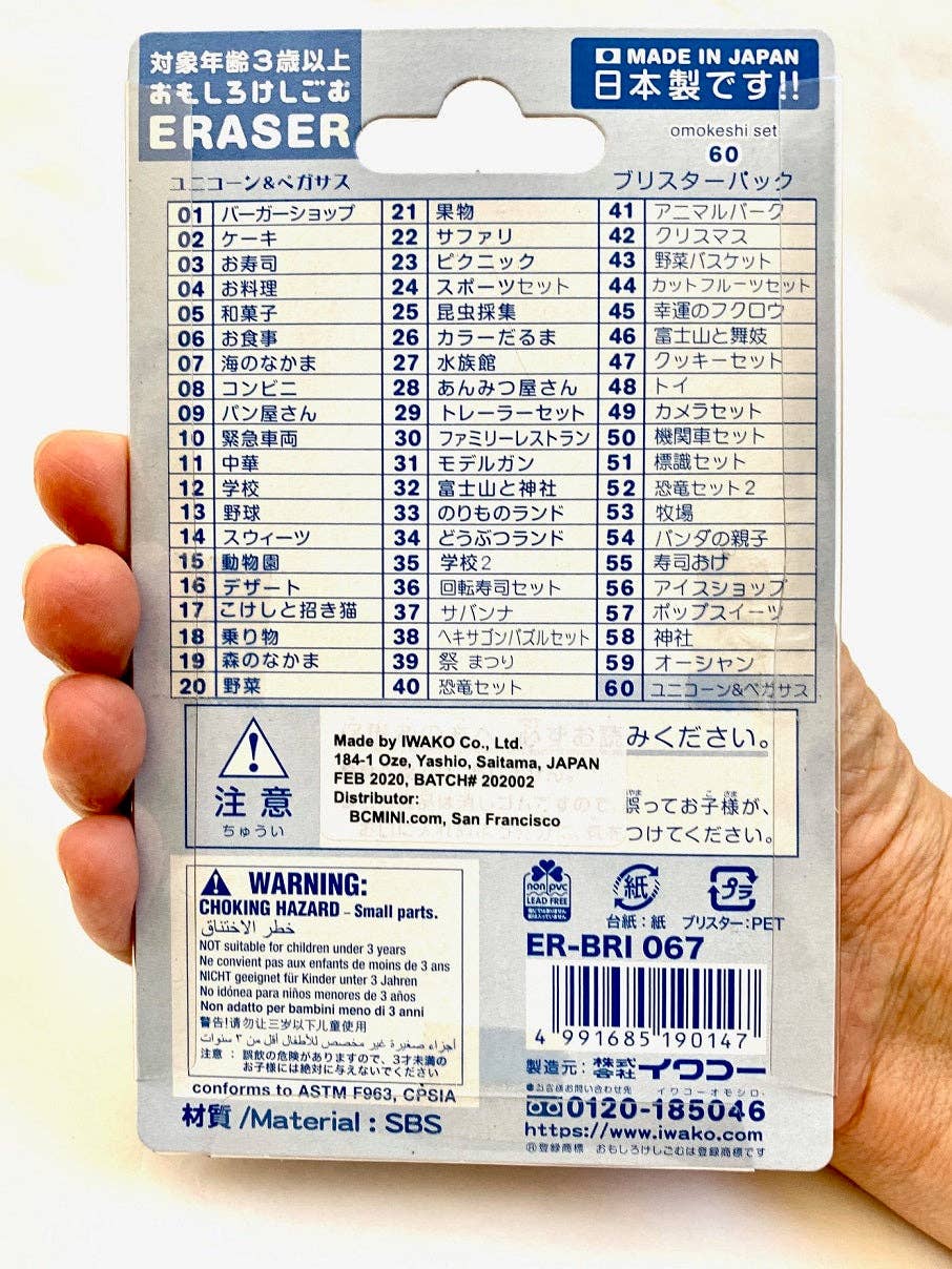 382931 Iwako Unicorn Pegasus Erasers Card