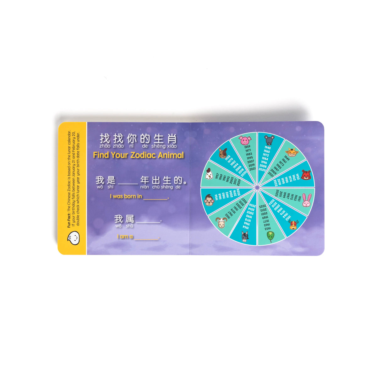 Lucky Lunar Animals - Mandarin - SIMPLIFIED Characters