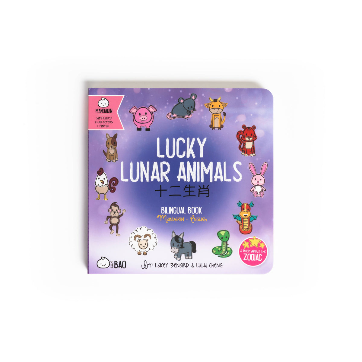 Lucky Lunar Animals - Mandarin - SIMPLIFIED Characters