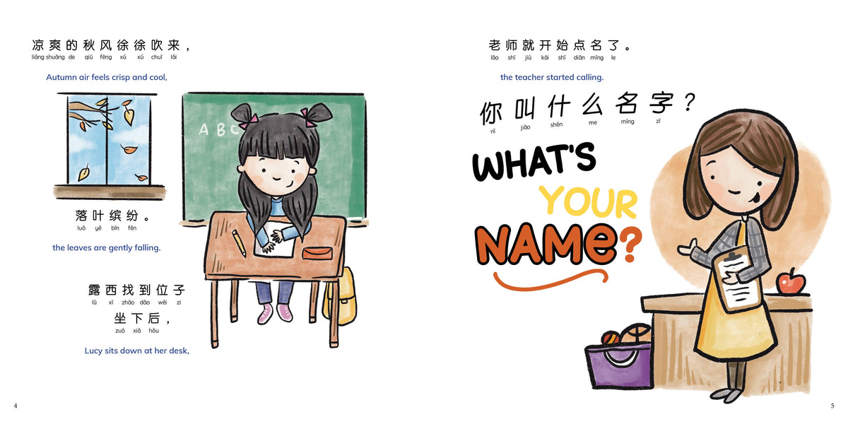 Pieces of Me - Mandarin - SIMPLIFIED Characters