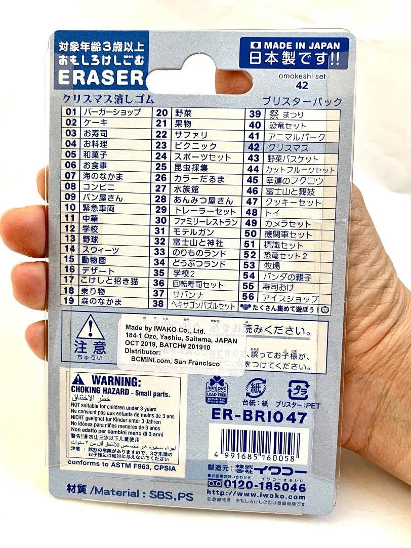 383041 Iwako Christmas Eraser Card