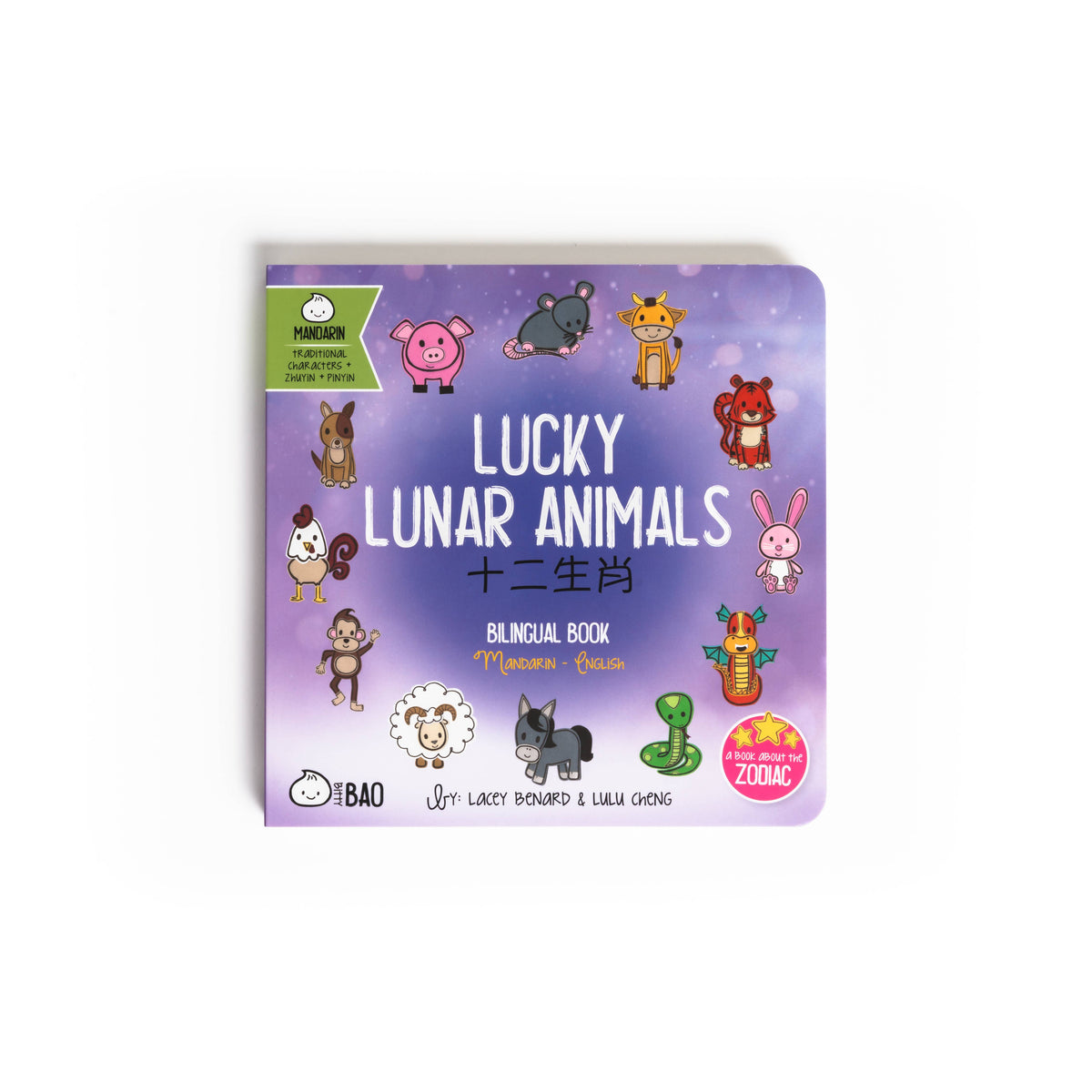 Lucky Lunar Animals - Mandarin - TRADITIONAL Characters