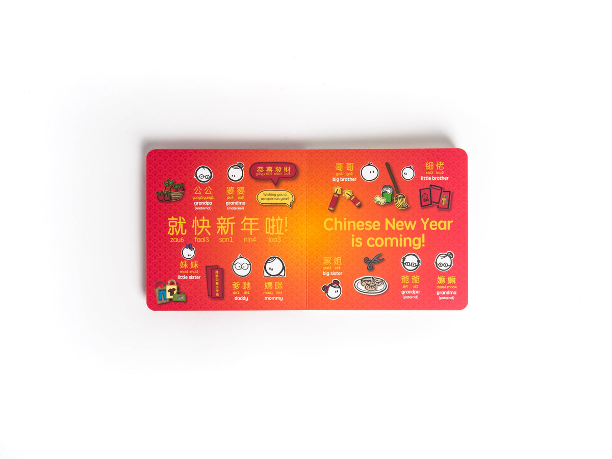 Celebrating Chinese New Year - CANTONESE - TRADITIONAL