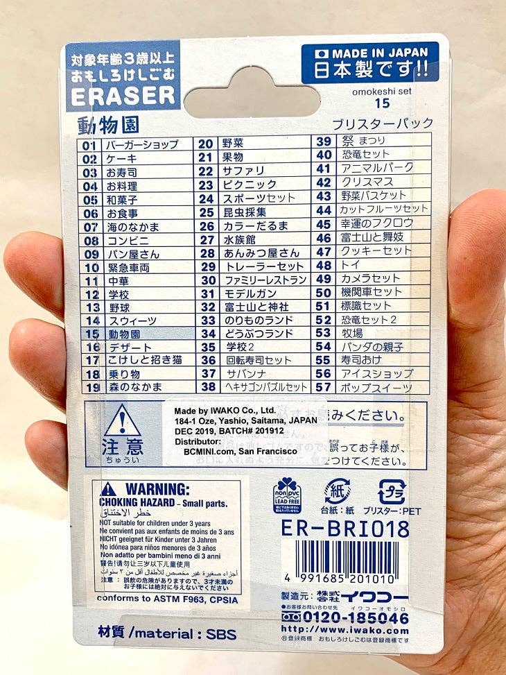 383451 Iwako Zoo Animal Eraser Card