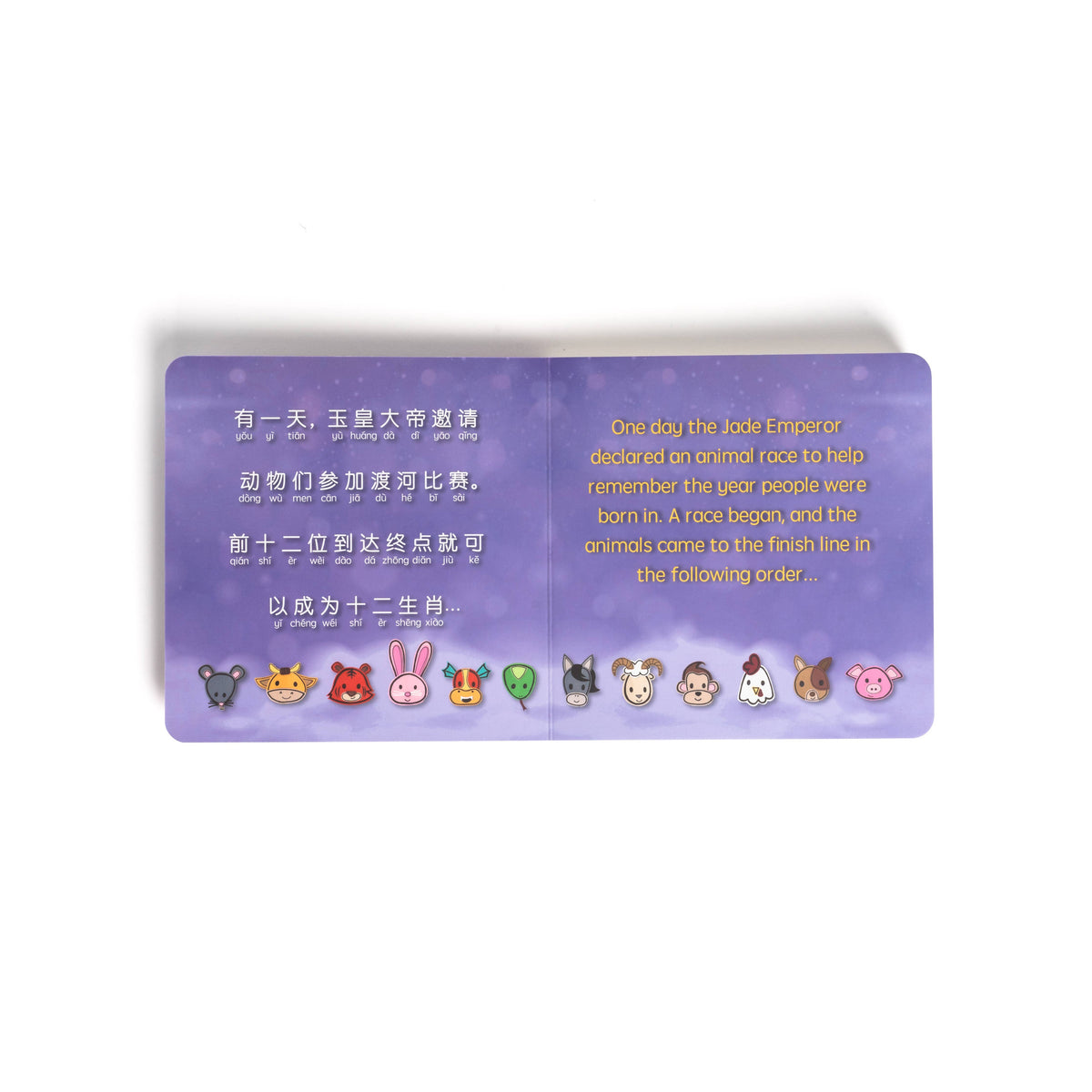 Lucky Lunar Animals - Mandarin - SIMPLIFIED Characters