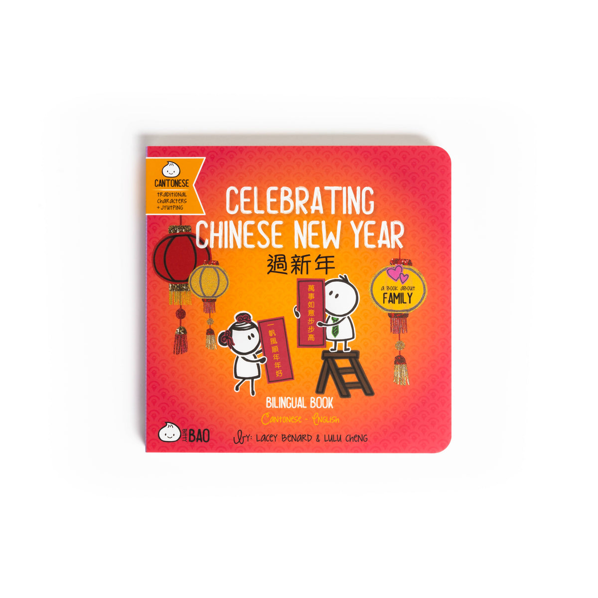 Celebrating Chinese New Year - CANTONESE - TRADITIONAL