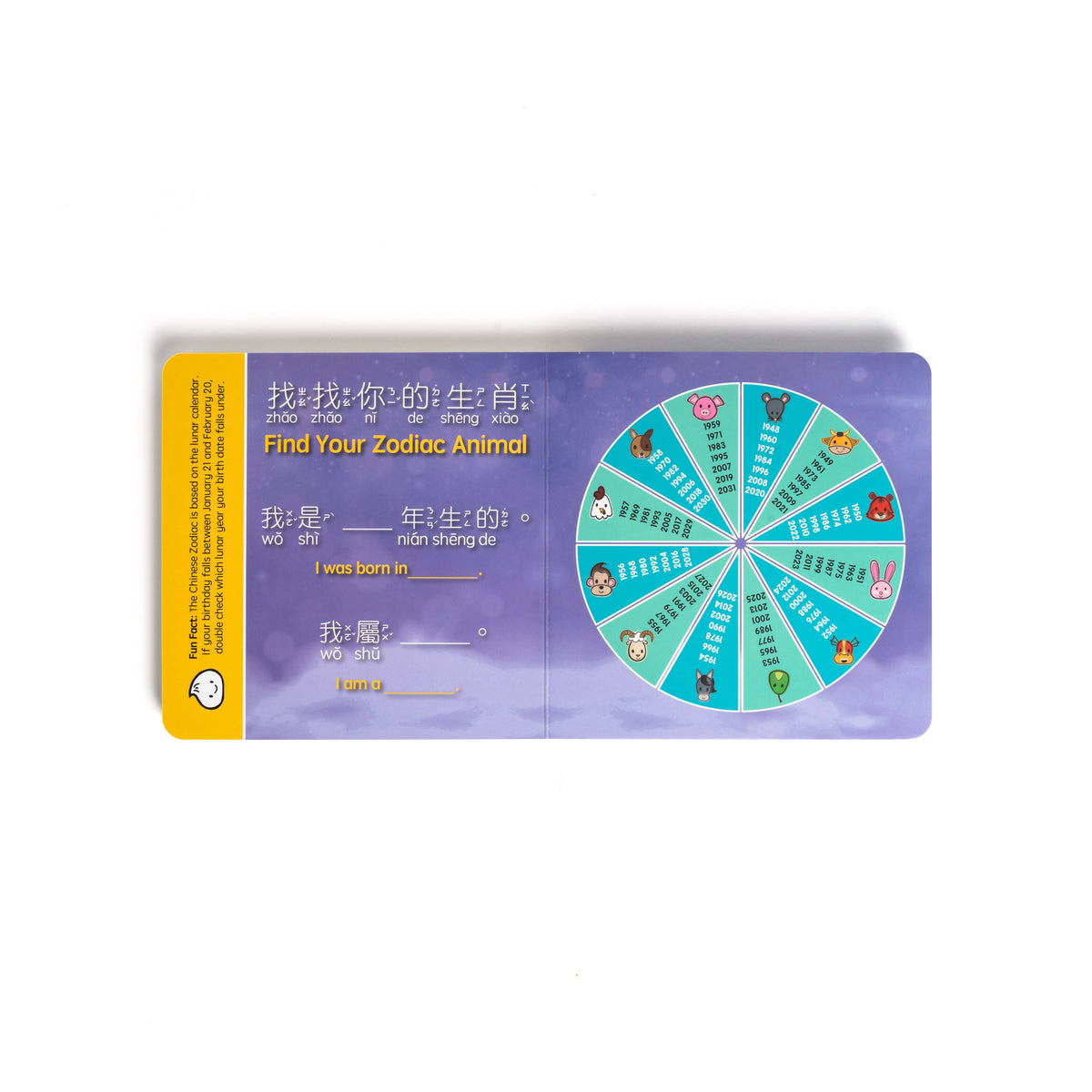 Lucky Lunar Animals - Mandarin - TRADITIONAL Characters
