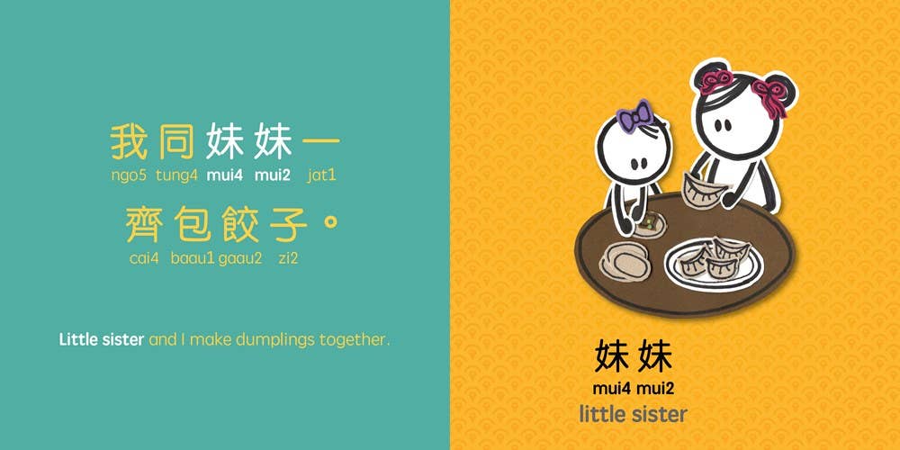 Celebrating Chinese New Year - CANTONESE - TRADITIONAL