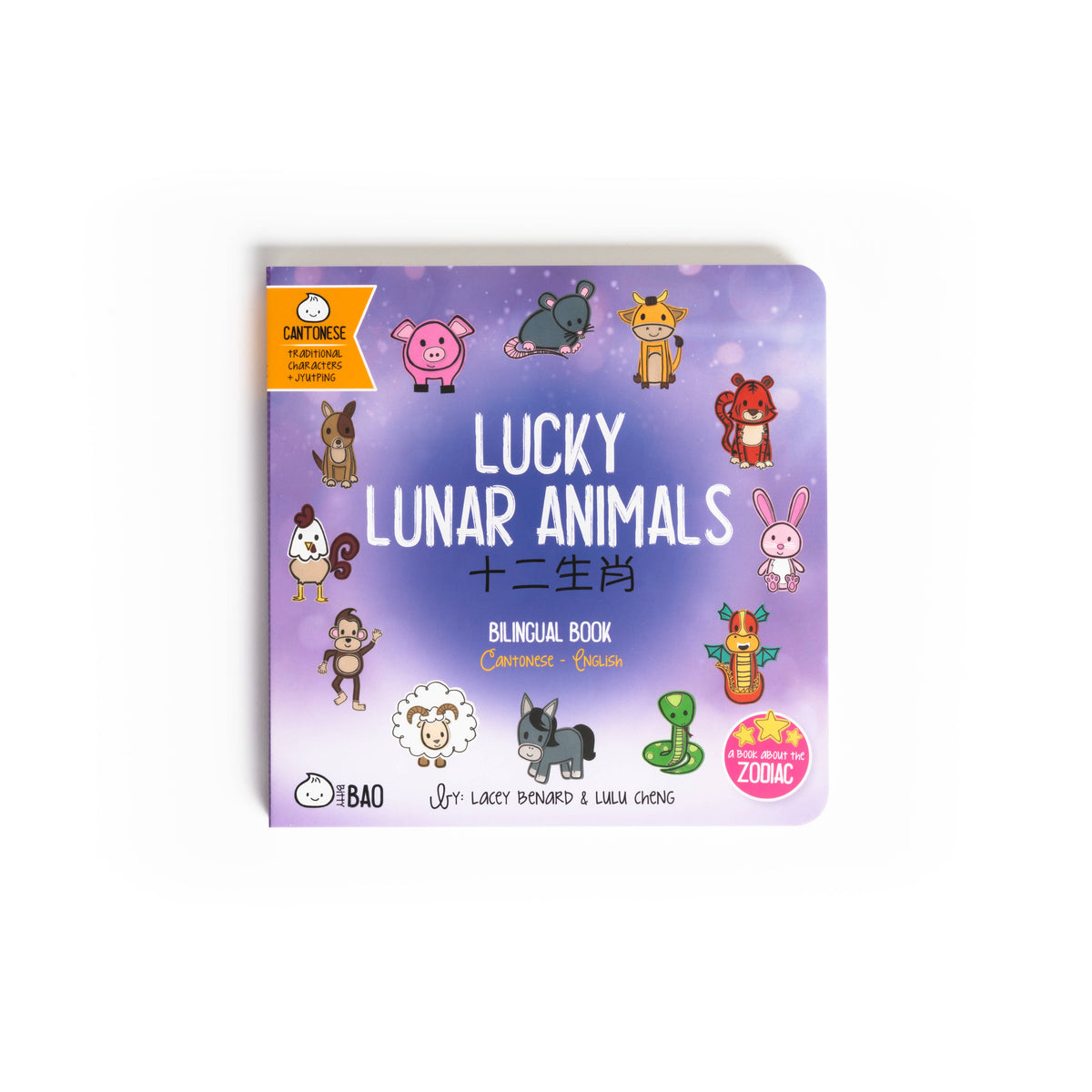 Lucky Lunar Animals - CANTONESE - TRADITIONAL Characters