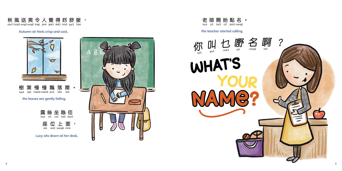 Pieces of Me - CANTONESE - TRADITIONAL Characters