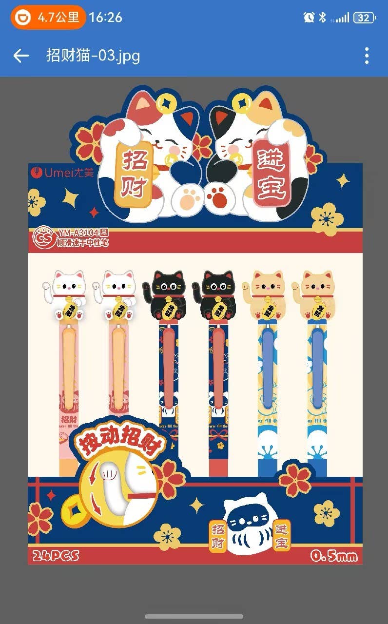 22726 Maneki Cat Gel Pen-24