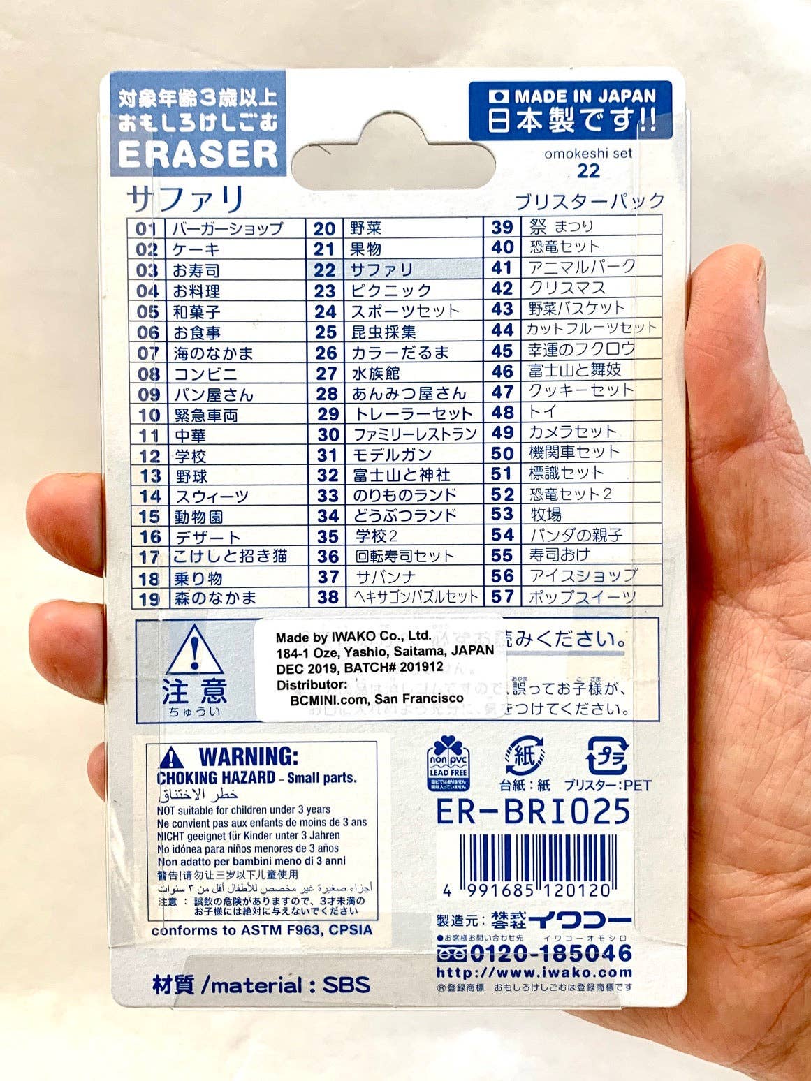 38328 Iwako Safari Eraser Card