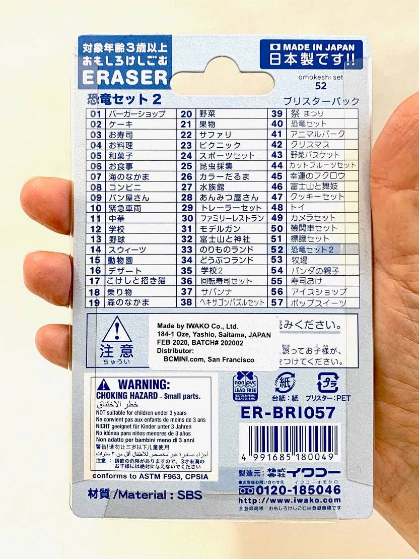 383251 Iwako New Dinosaur Eraser Card