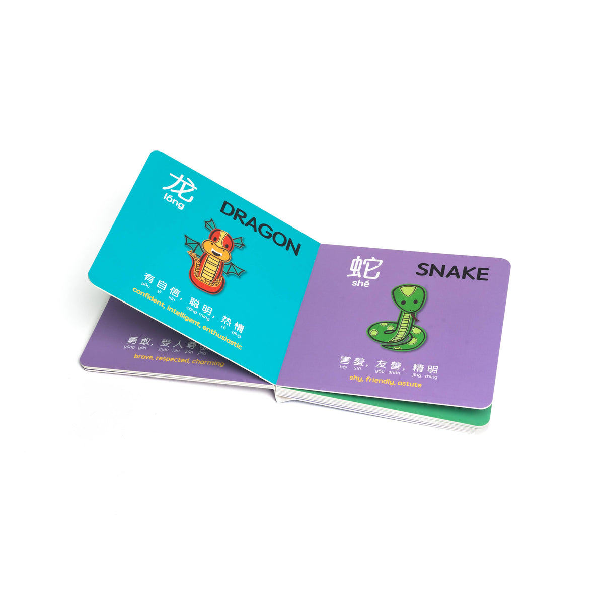 Lucky Lunar Animals - Mandarin - SIMPLIFIED Characters