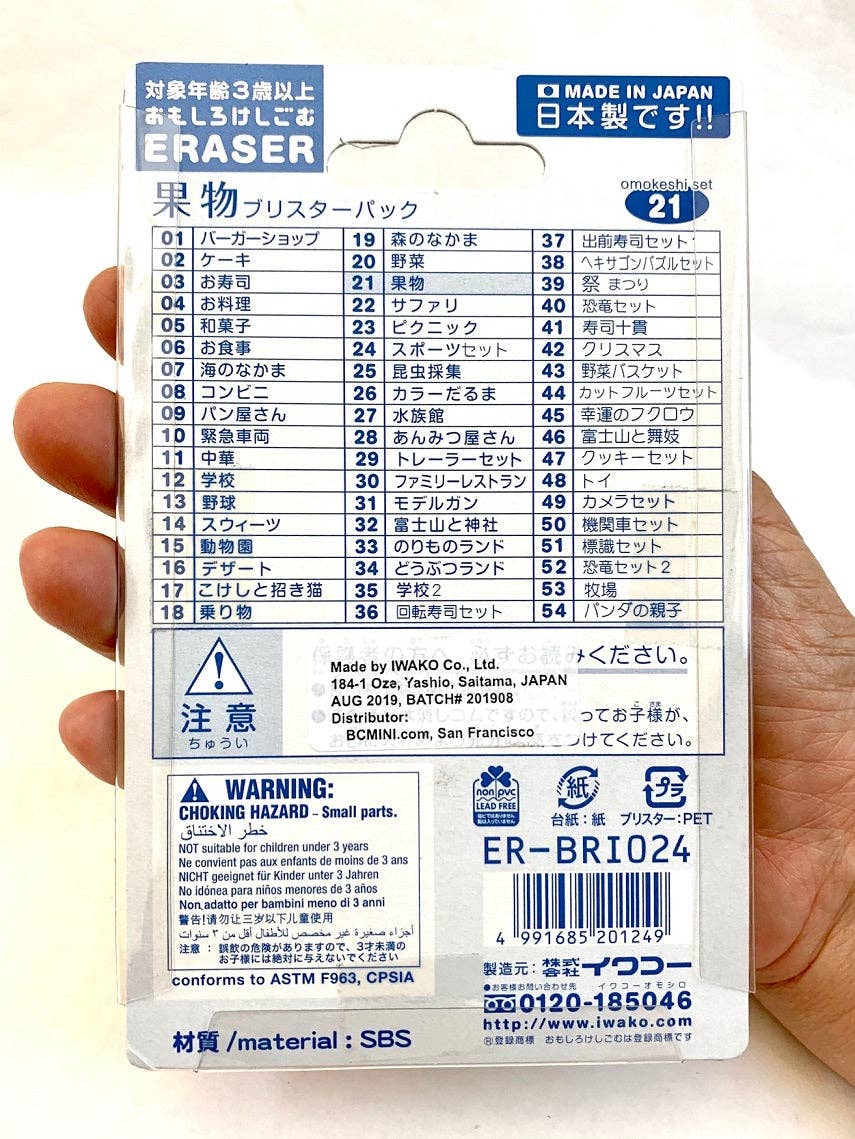 383271 Iwako Fruit Eraser Card