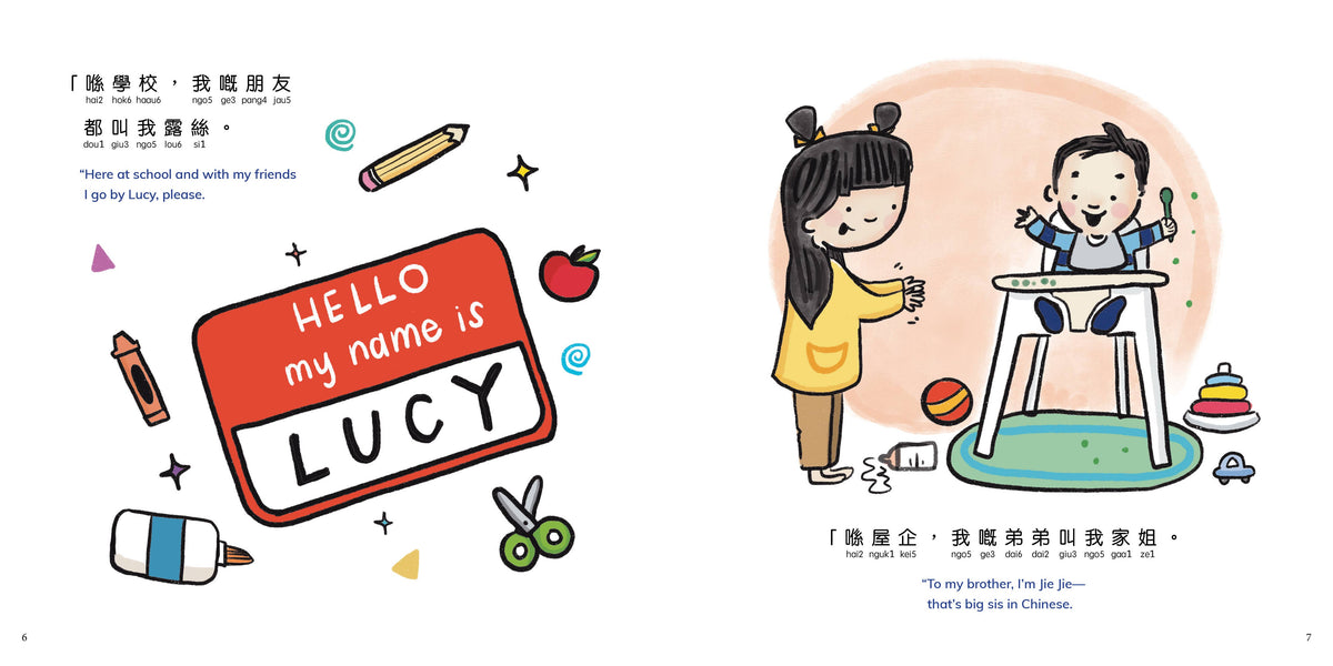 Pieces of Me - CANTONESE - TRADITIONAL Characters