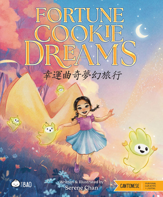 Fortune Cookie Dreams - CANTONESE - TRADITIONAL Characters