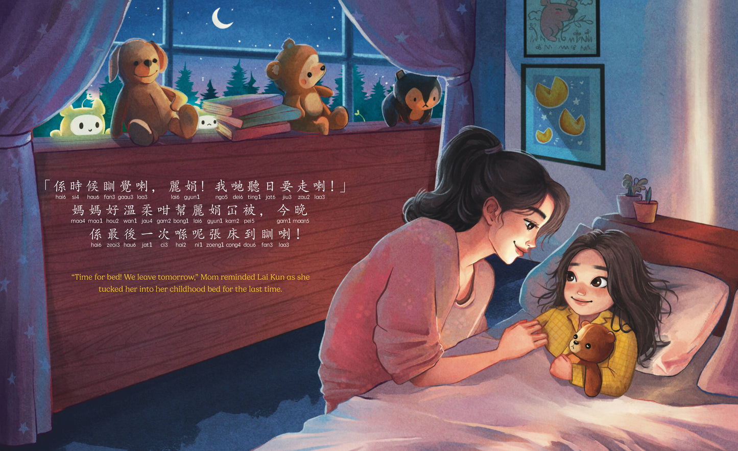 Fortune Cookie Dreams - CANTONESE - TRADITIONAL Characters