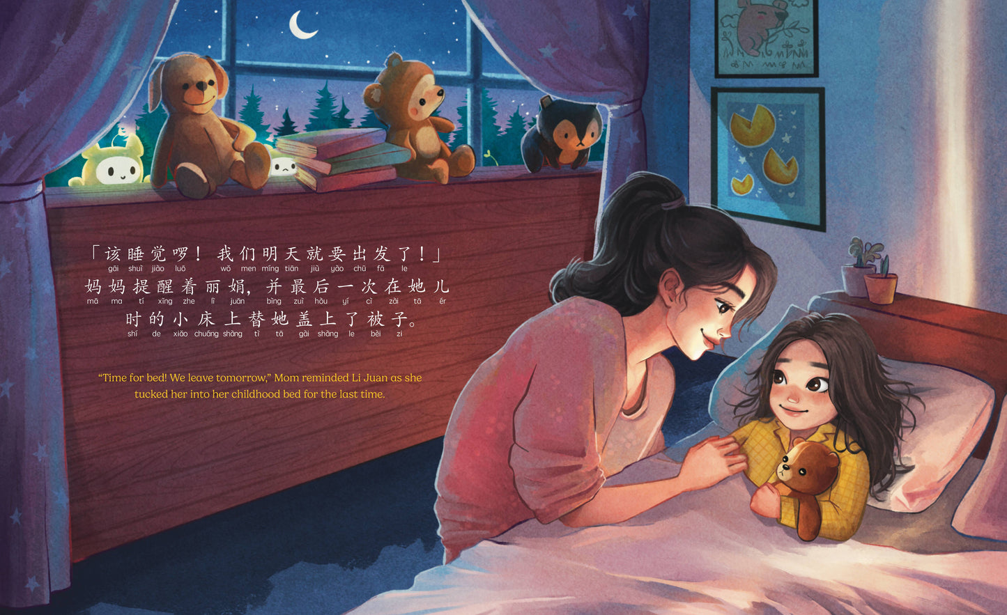 Fortune Cookie Dreams - Mandarin - SIMPLIFIED Characters