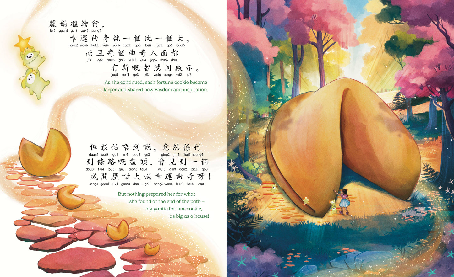 Fortune Cookie Dreams - CANTONESE - TRADITIONAL Characters