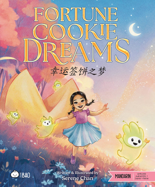 Fortune Cookie Dreams - Mandarin - SIMPLIFIED Characters